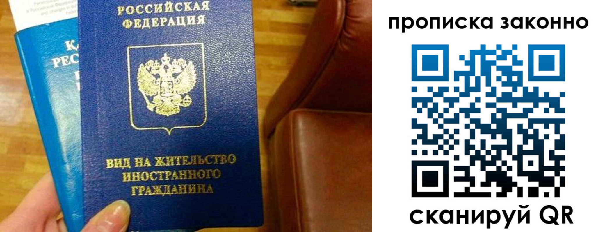 временная регистрация недорого в Белёве