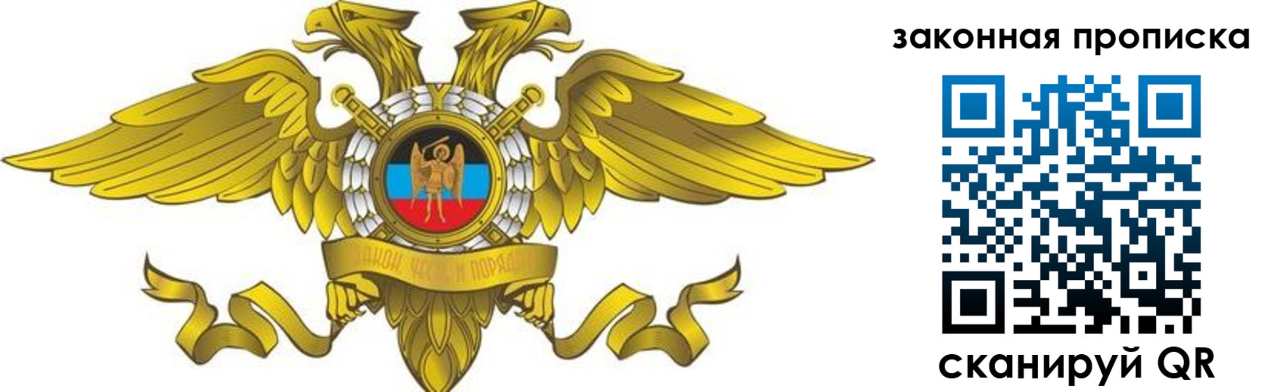 временная регистрация для всех в Белёве
